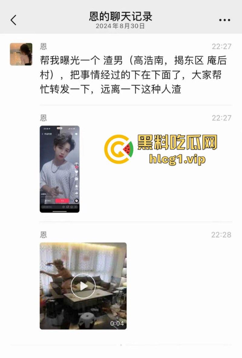 揭东区庵后村家暴男【高浩南】 不仅喜欢出轨还不怕报警 专吃硬的不愧是浩南哥!-2