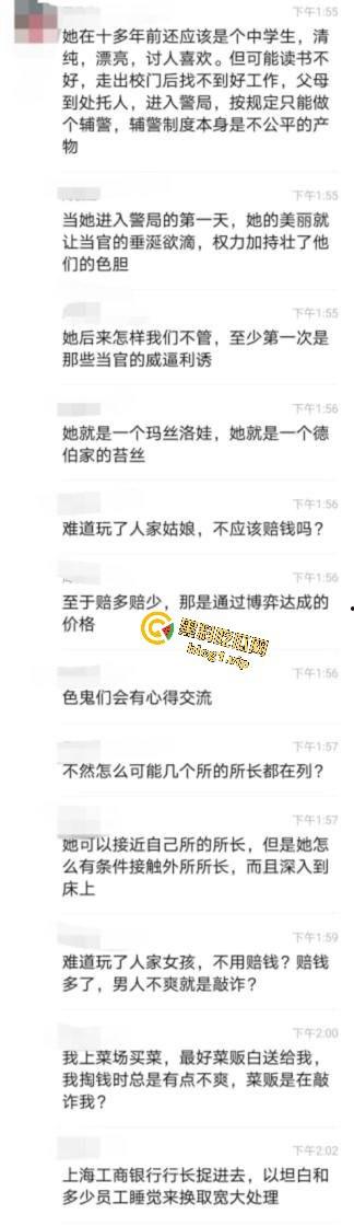 江苏女辅警许艳睡服九名官员 睡了半个城的领导上位!-2