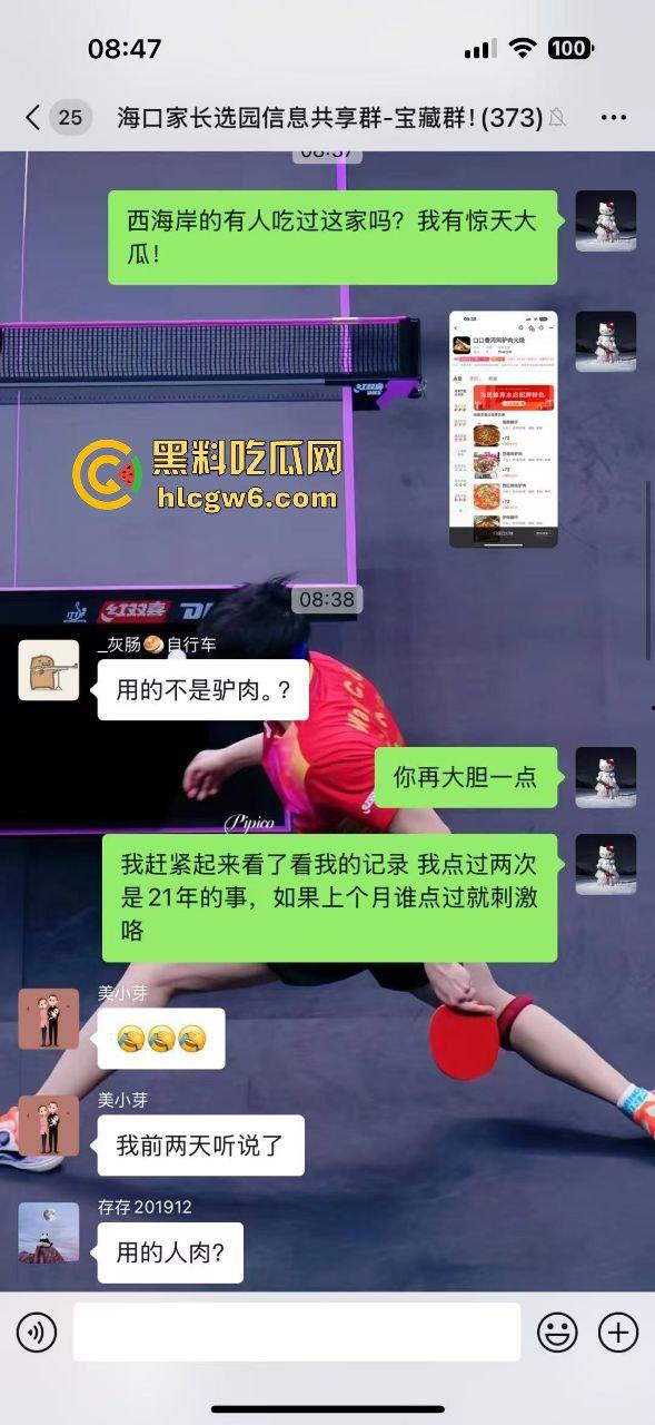 海口远大驴肉火烧事件,谣言”男子杀妻将妻子分尸剁成驴肉火烧”贩卖,杀妻是真。-5