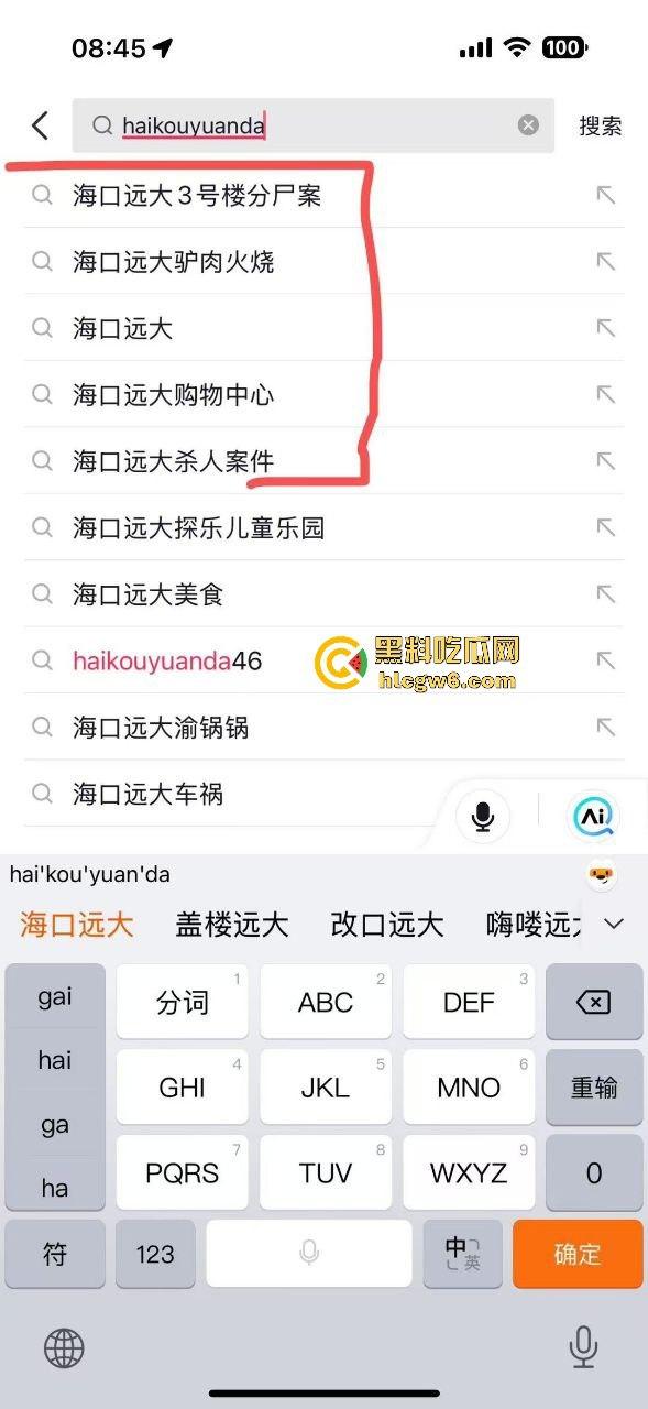 海口远大驴肉火烧事件,谣言”男子杀妻将妻子分尸剁成驴肉火烧”贩卖,杀妻是真。-6