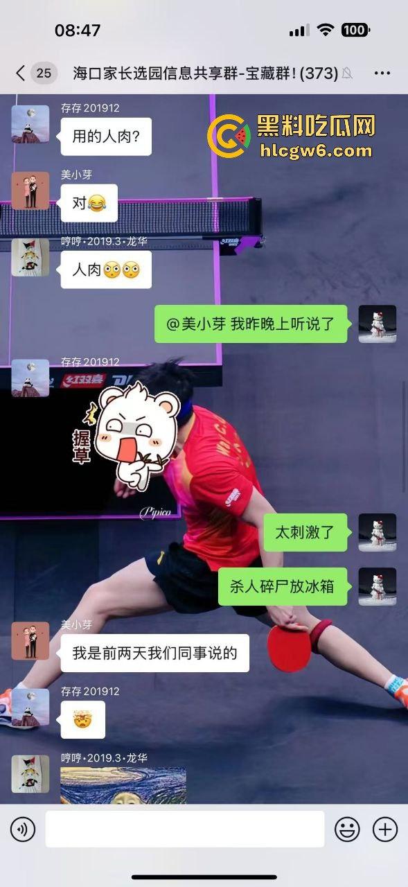 海口远大驴肉火烧事件,谣言”男子杀妻将妻子分尸剁成驴肉火烧”贩卖,杀妻是真。-8