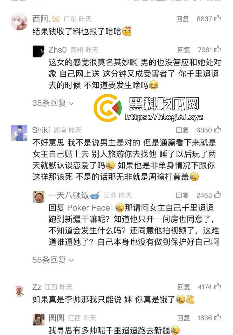 抖音网红【李帅叔叔】操粉视频流出 女粉不仅千里送逼 事后更是自爆 相当的炸裂!-15