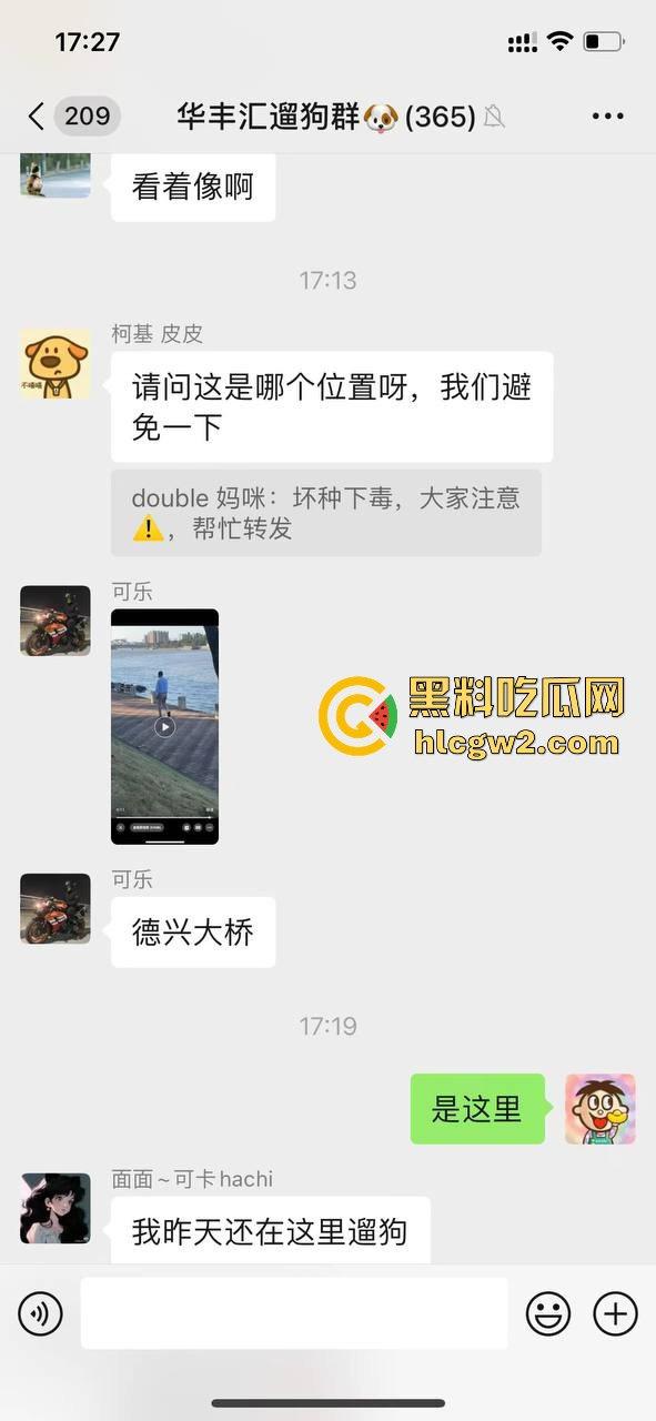 广州番禺区遛狗的注意了!有人在河边下毒,什么变态玩意儿?小心爱犬中招!-2