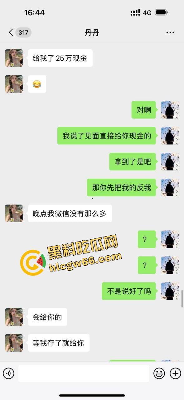 青岛骚逼『丹丹』干伴游卷走大哥30万跑路曝光,拿25万现金加5万转账陪睡一晚就跑路!-5