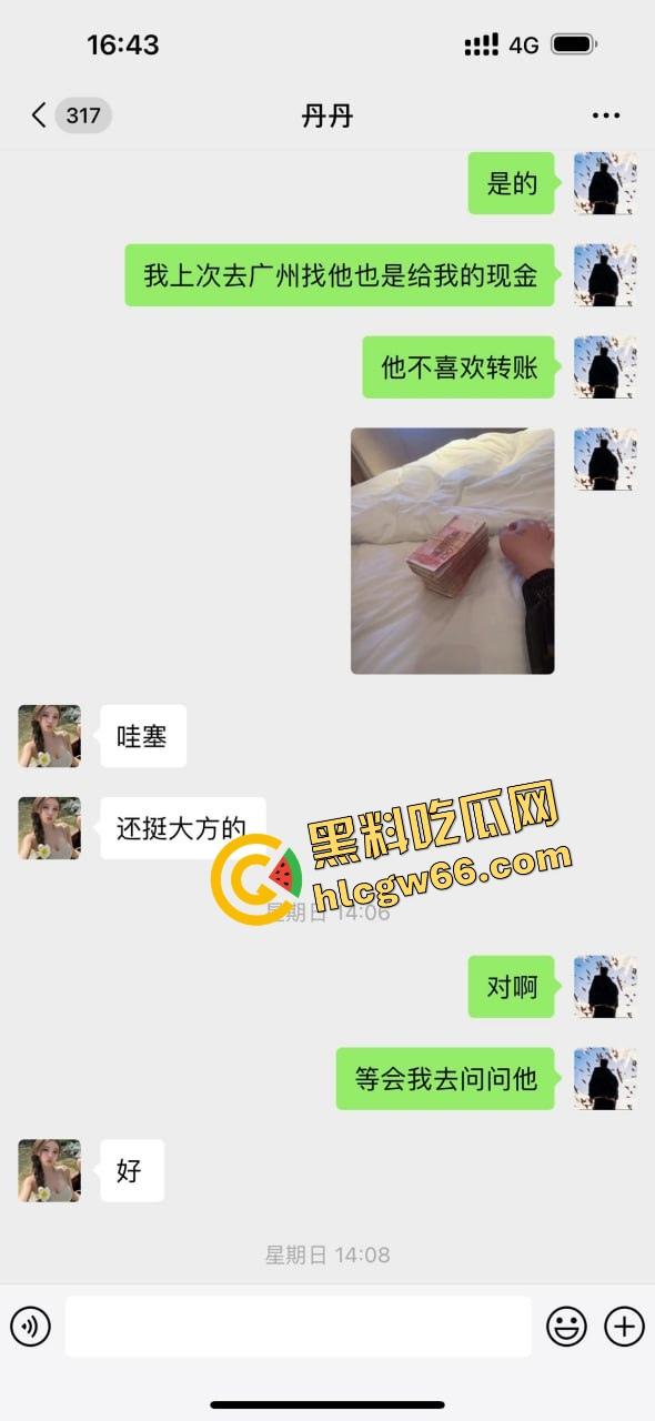 青岛骚逼『丹丹』干伴游卷走大哥30万跑路曝光,拿25万现金加5万转账陪睡一晚就跑路!-6