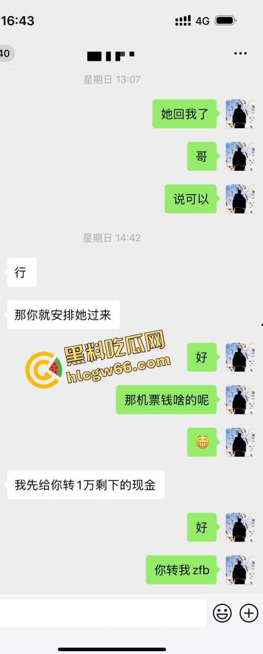 青岛骚逼『丹丹』干伴游卷走大哥30万跑路曝光,拿25万现金加5万转账陪睡一晚就跑路!-7