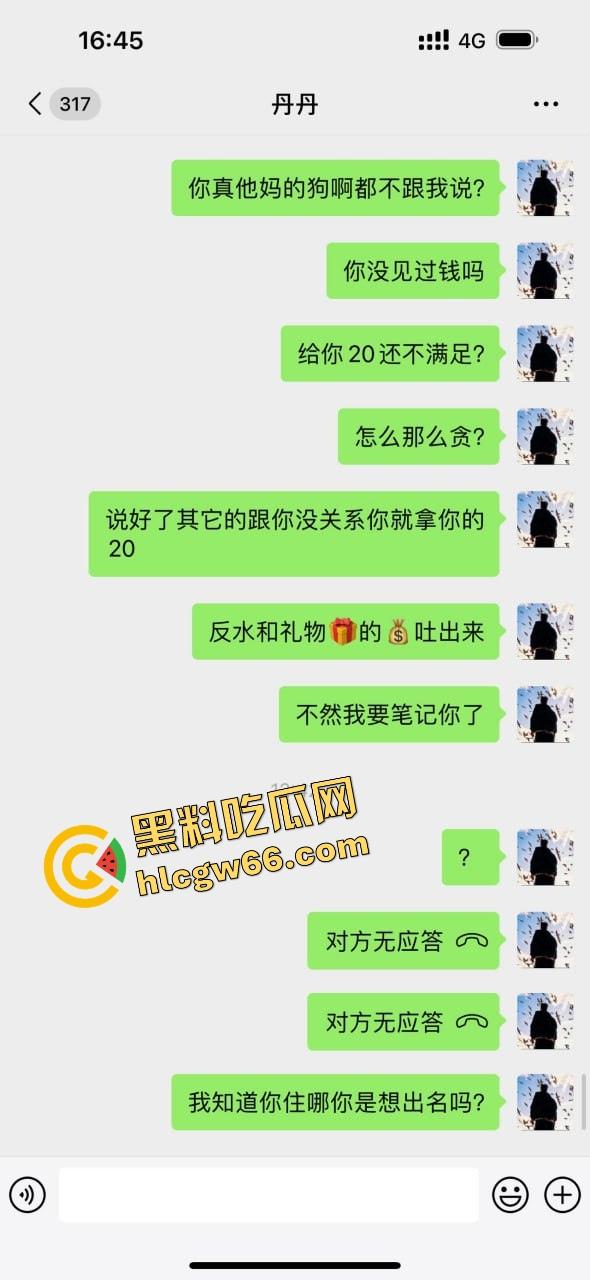 青岛骚逼『丹丹』干伴游卷走大哥30万跑路曝光,拿25万现金加5万转账陪睡一晚就跑路!-11