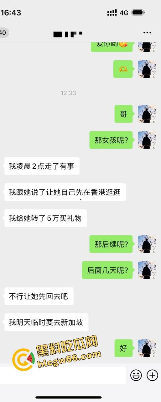 青岛骚逼『丹丹』干伴游卷走大哥30万跑路曝光,拿25万现金加5万转账陪睡一晚就跑路!-16