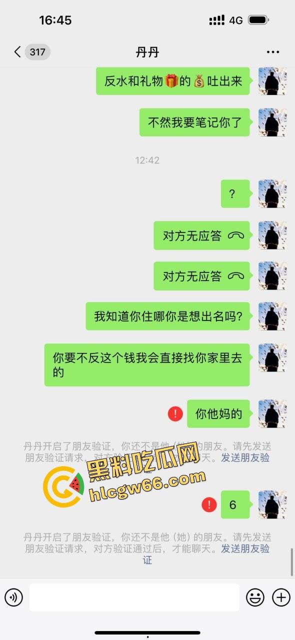 青岛骚逼『丹丹』干伴游卷走大哥30万跑路曝光,拿25万现金加5万转账陪睡一晚就跑路!-19