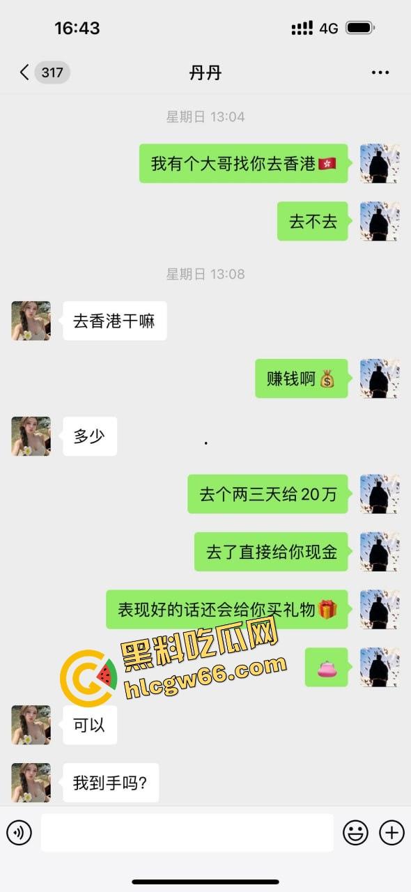 青岛骚逼『丹丹』干伴游卷走大哥30万跑路曝光,拿25万现金加5万转账陪睡一晚就跑路!-20