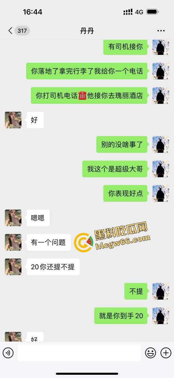 青岛骚逼『丹丹』干伴游卷走大哥30万跑路曝光,拿25万现金加5万转账陪睡一晚就跑路!-23