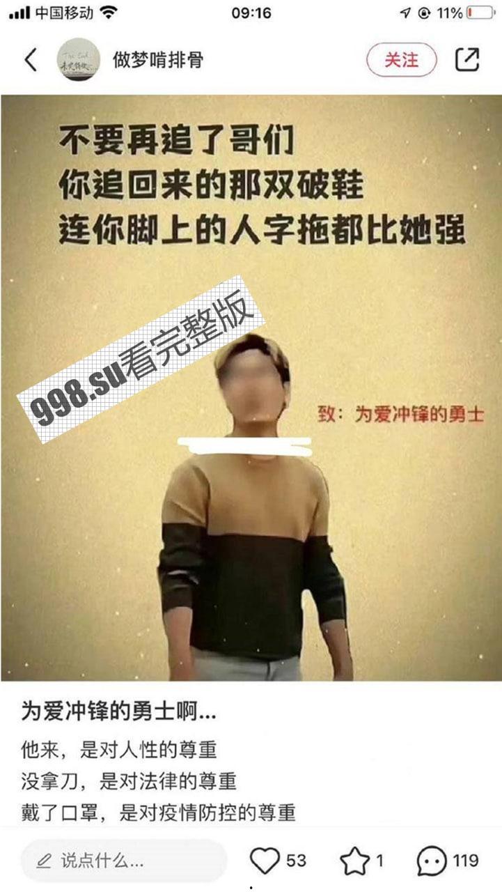 后续大反转?为爱冲锋的勇士 抖音直播带货圈钱 男主:我对象很干净 不像网上的人嘴那么脏-1