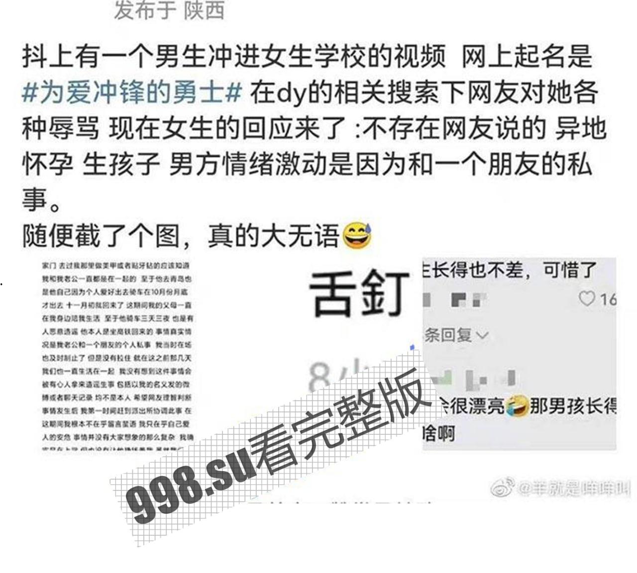 后续大反转？为爱冲锋的勇士 抖音直播带货圈钱 男主：我对象很干净 不像网上的人嘴那么脏-2