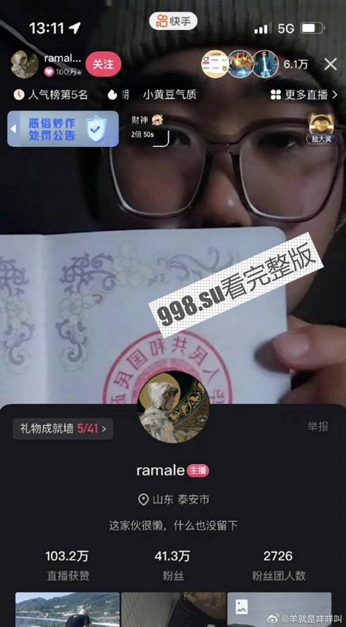 后续大反转?为爱冲锋的勇士 抖音直播带货圈钱 男主:我对象很干净 不像网上的人嘴那么脏-7