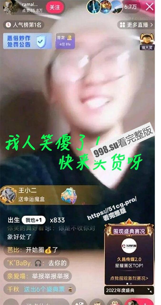 后续大反转?为爱冲锋的勇士 抖音直播带货圈钱 男主:我对象很干净 不像网上的人嘴那么脏-8