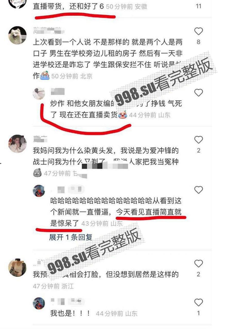 后续大反转?为爱冲锋的勇士 抖音直播带货圈钱 男主:我对象很干净 不像网上的人嘴那么脏-13