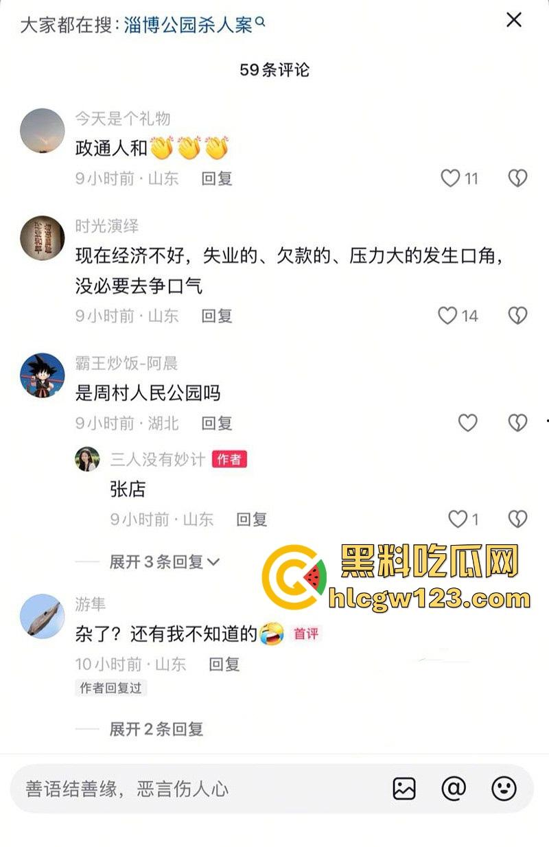 淄博人民公园小伙好心拉架惨遭一刀致命 抢救一小时无果身亡!现场家属悲痛欲绝!-2