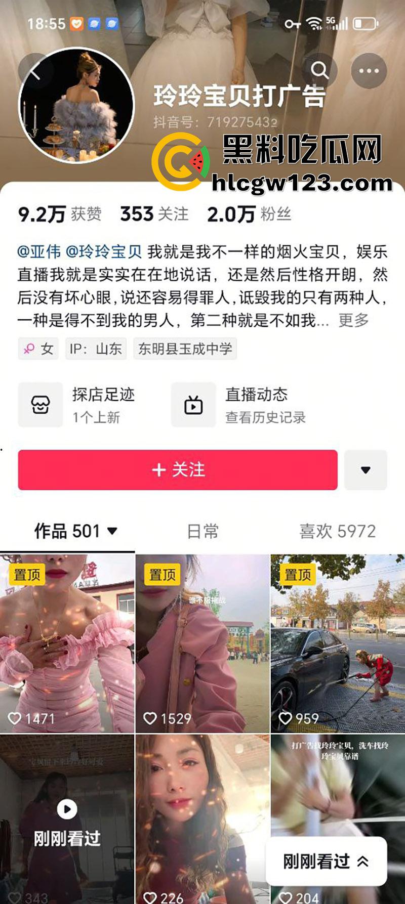 山东菏泽网红【玲玲宝贝】,因违停被贴罚单,爬上警车高声吼叫,拒不配合最终被强制带离现场!-1