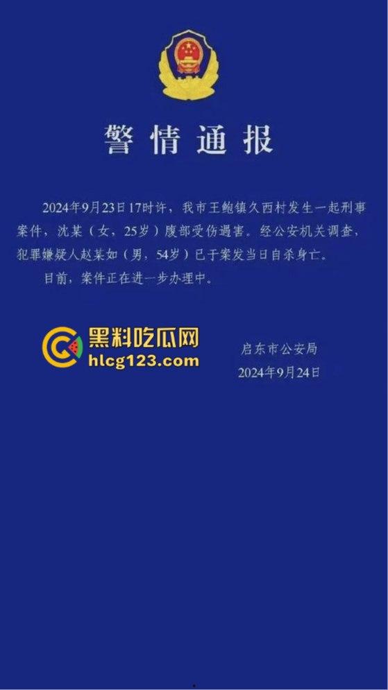 江苏南通奇葩的低保血案,大哥因为取消低保,直接杀死村干部,自己也跟着上路了!-1