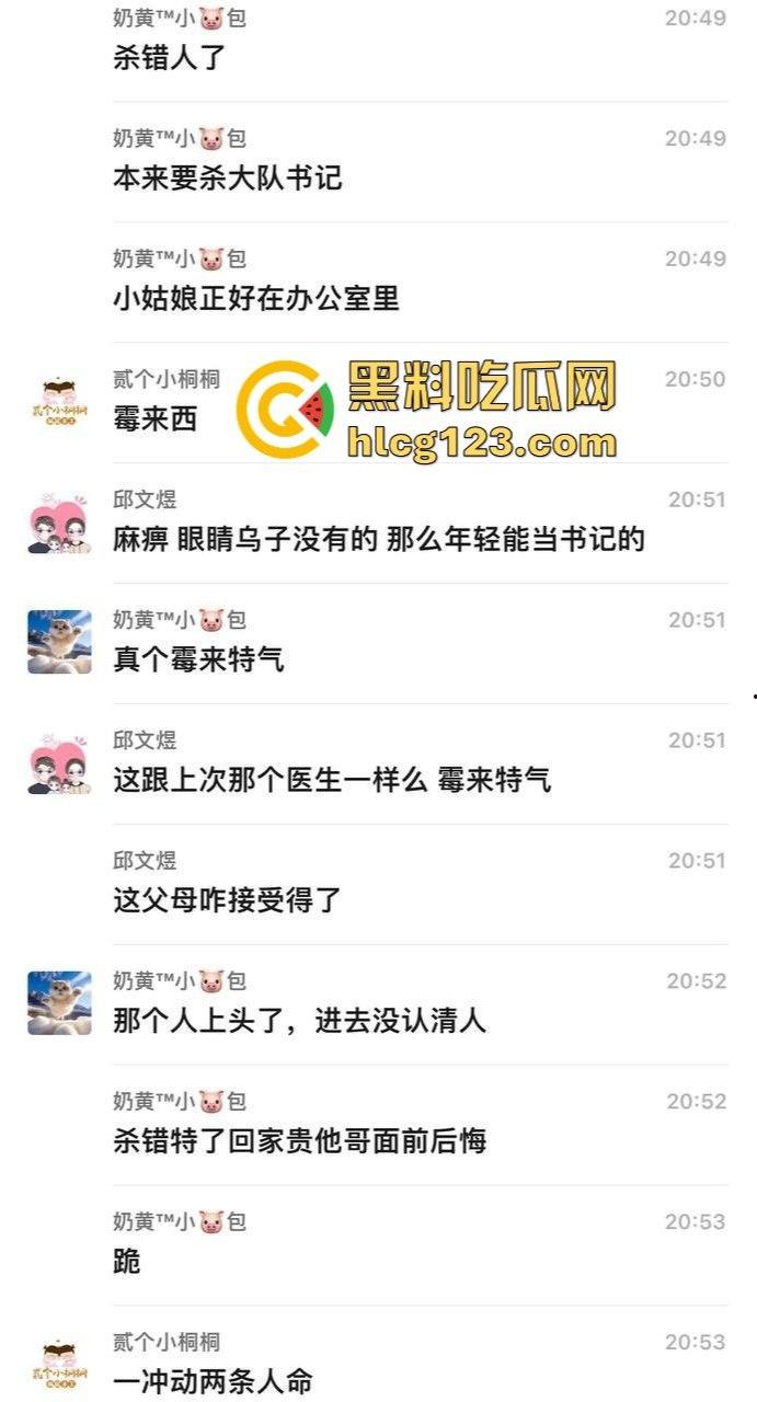 江苏南通奇葩的低保血案,大哥因为取消低保,直接杀死村干部,自己也跟着上路了!-2