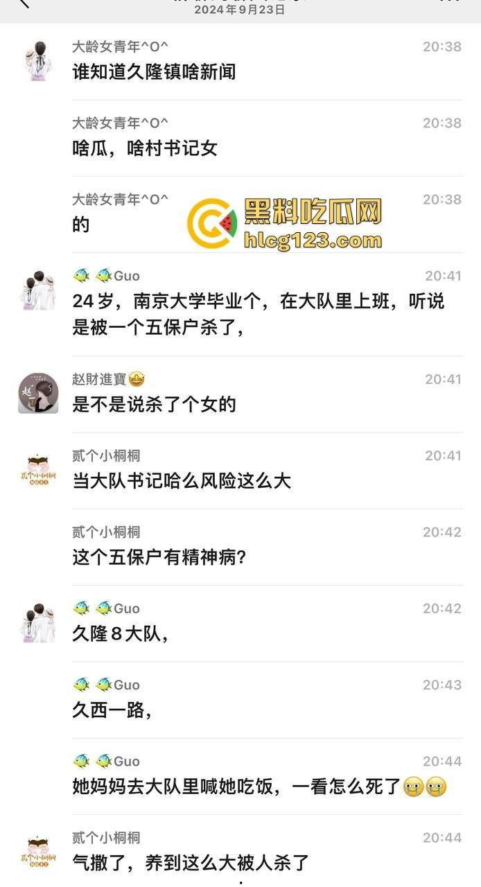 江苏南通奇葩的低保血案,大哥因为取消低保,直接杀死村干部,自己也跟着上路了!-3