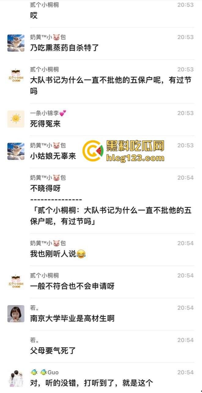 江苏南通奇葩的低保血案,大哥因为取消低保,直接杀死村干部,自己也跟着上路了!-4