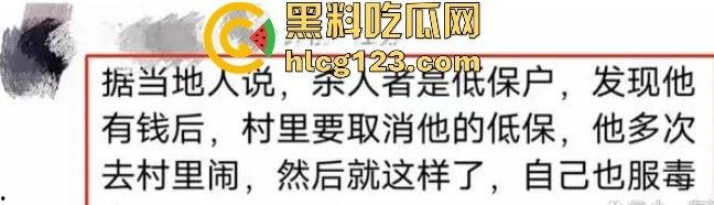 江苏南通奇葩的低保血案,大哥因为取消低保,直接杀死村干部,自己也跟着上路了!-12
