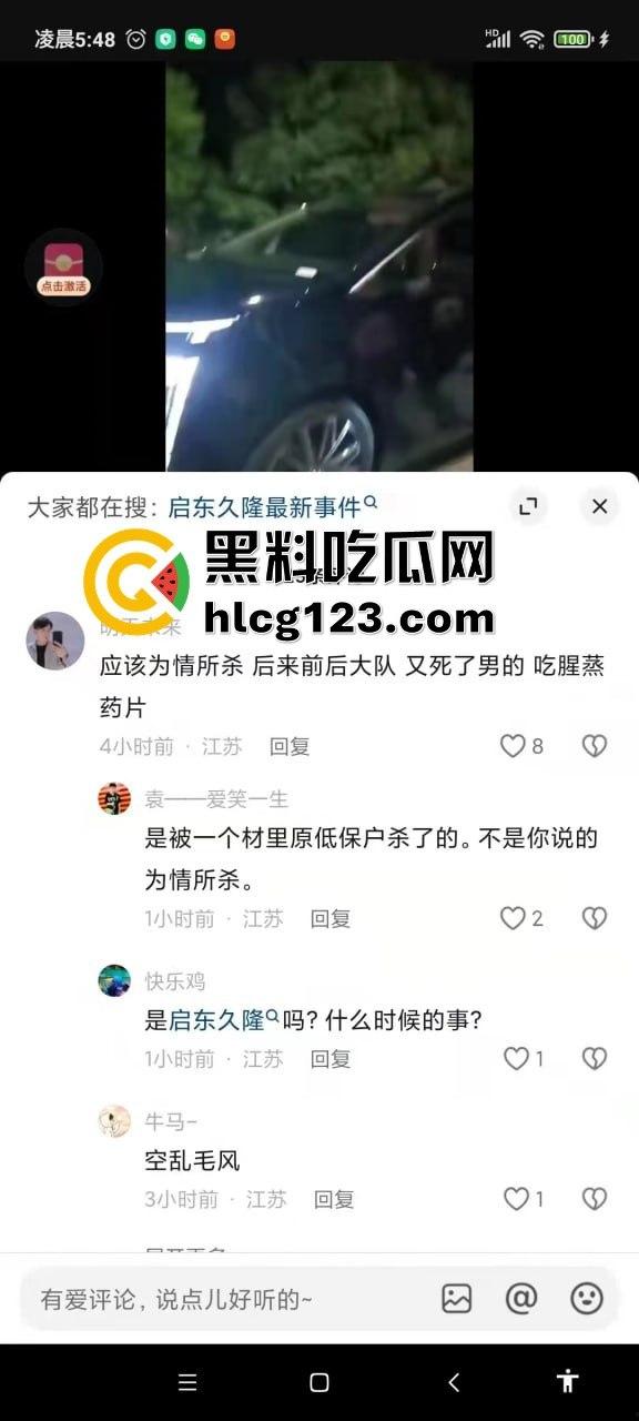 江苏南通奇葩的低保血案,大哥因为取消低保,直接杀死村干部,自己也跟着上路了!-17