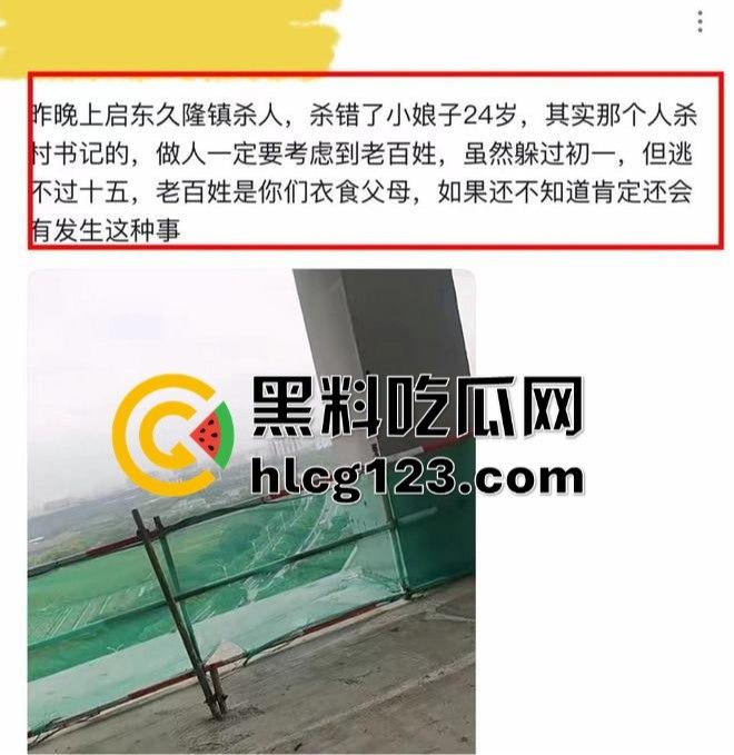 江苏南通奇葩的低保血案,大哥因为取消低保,直接杀死村干部,自己也跟着上路了!-20