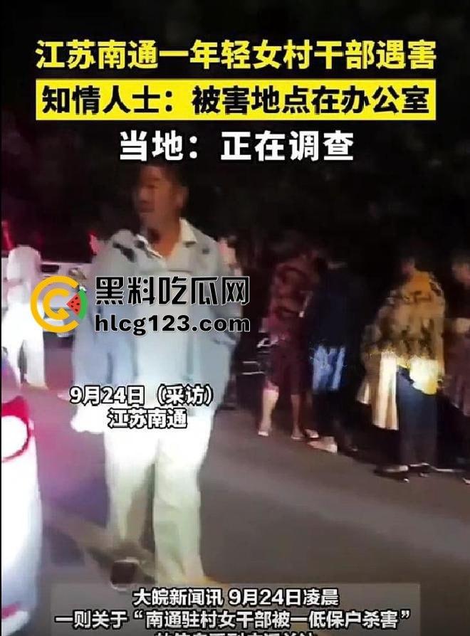 江苏南通奇葩的低保血案,大哥因为取消低保,直接杀死村干部,自己也跟着上路了!-22