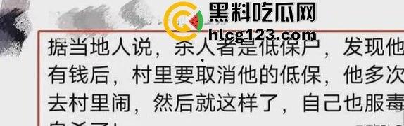 江苏南通奇葩的低保血案,大哥因为取消低保,直接杀死村干部,自己也跟着上路了!-23