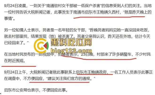 江苏南通奇葩的低保血案,大哥因为取消低保,直接杀死村干部,自己也跟着上路了!-25