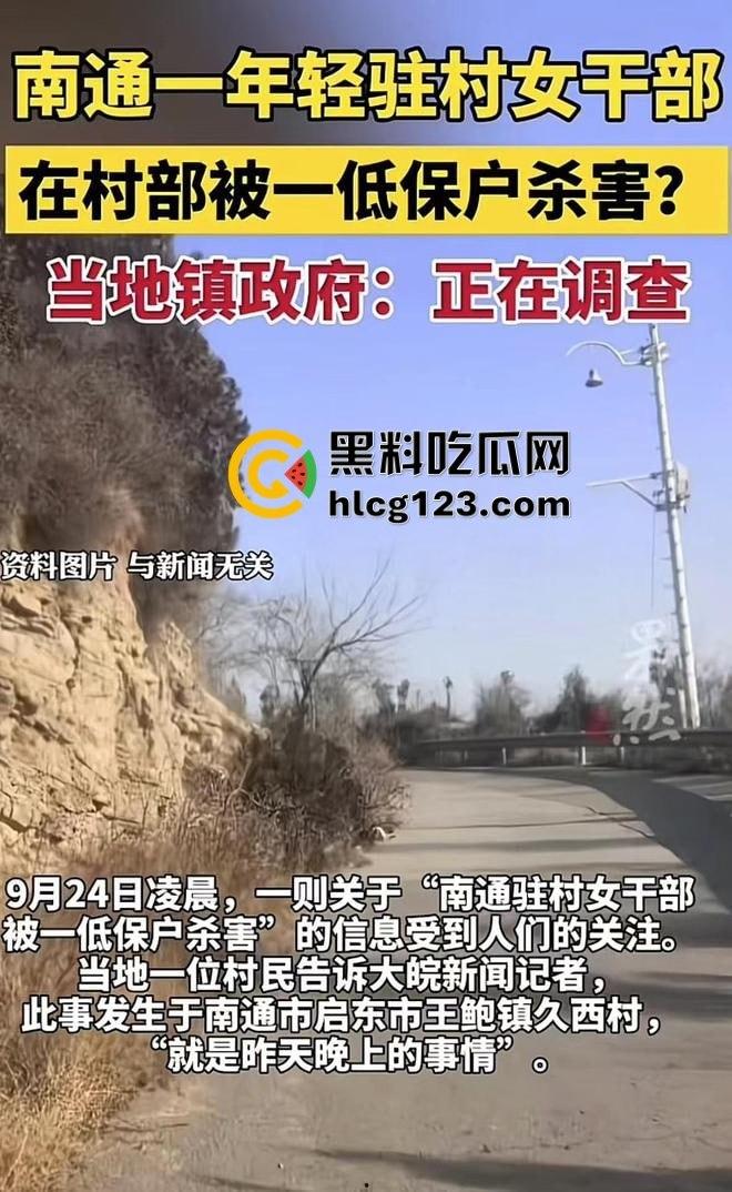 江苏南通奇葩的低保血案,大哥因为取消低保,直接杀死村干部,自己也跟着上路了!-26