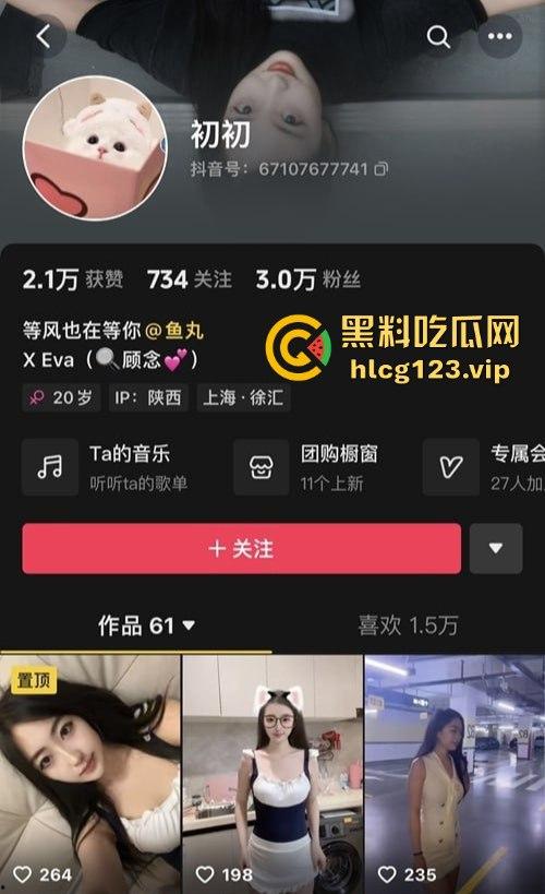 抖音网红学生妹【孙雪姚】裸聊视频曝光!性感身材曲线毕露,白嫩肌肤撩动人心!-1