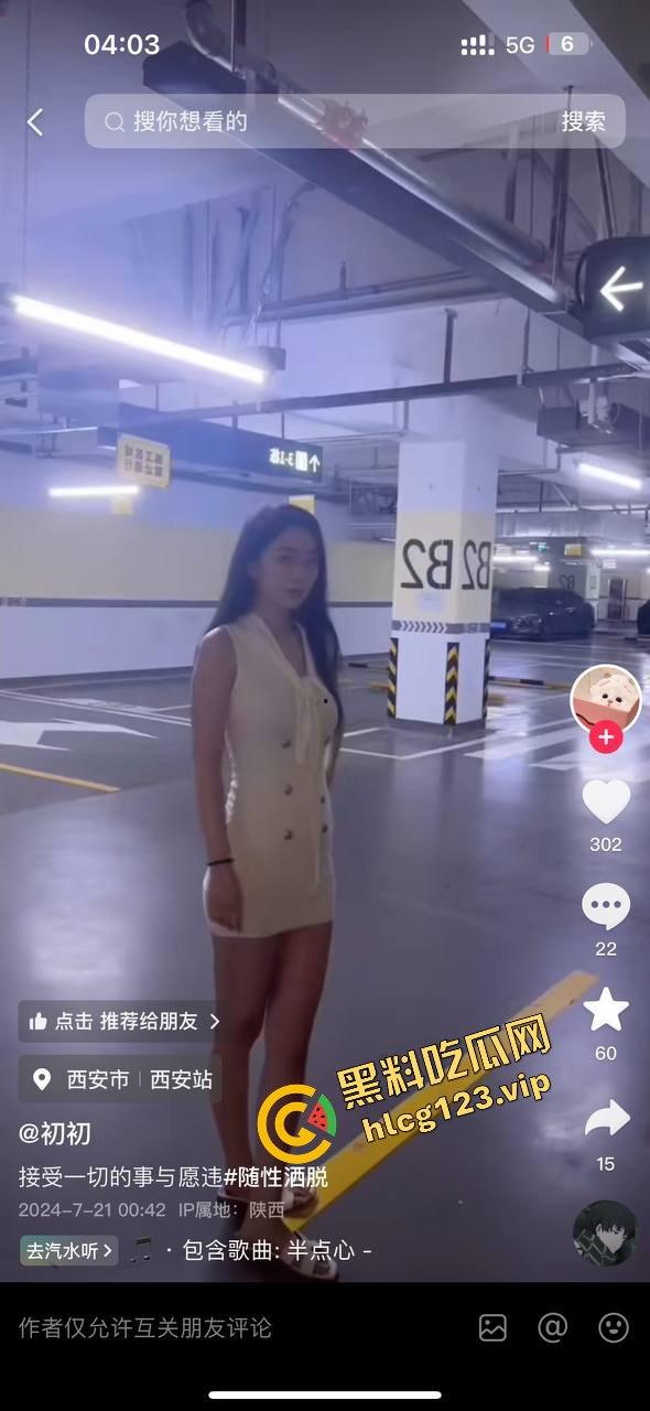 抖音网红学生妹【孙雪姚】裸聊视频曝光!性感身材曲线毕露,白嫩肌肤撩动人心!-3