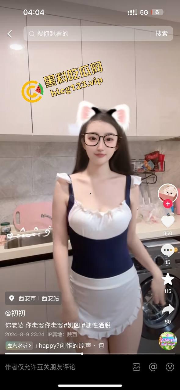 抖音网红学生妹【孙雪姚】裸聊视频曝光!性感身材曲线毕露,白嫩肌肤撩动人心!-4