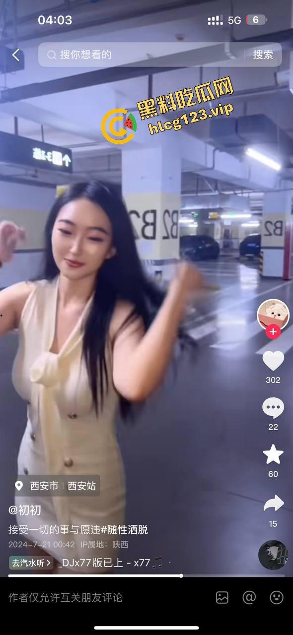 抖音网红学生妹【孙雪姚】裸聊视频曝光!性感身材曲线毕露,白嫩肌肤撩动人心!-5