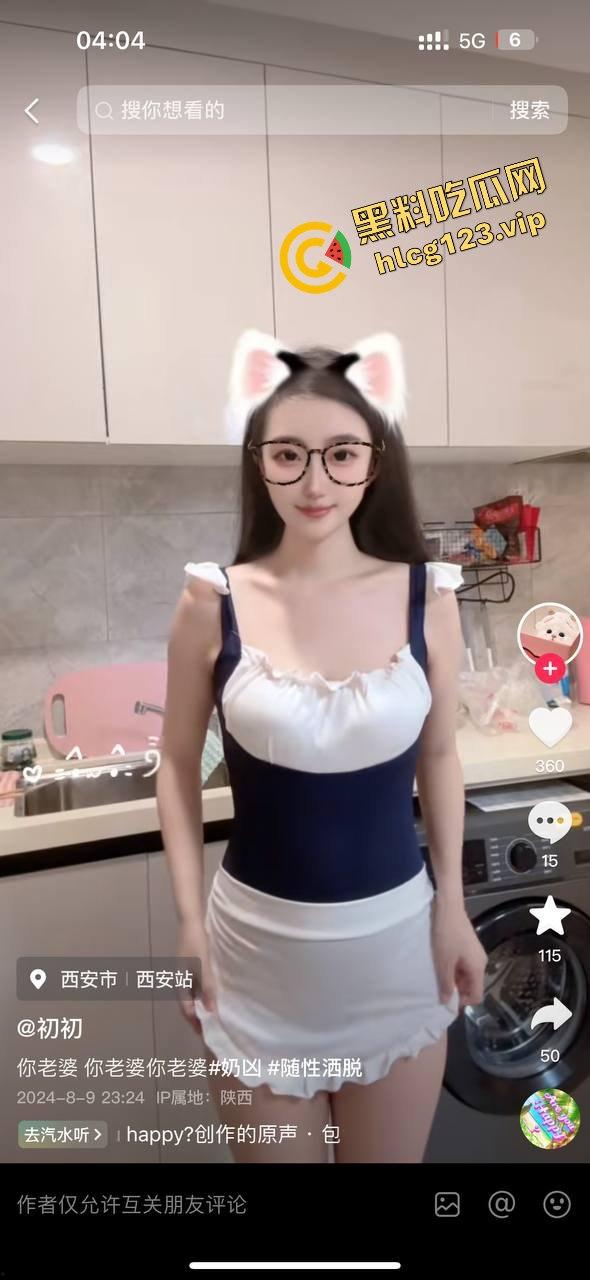 抖音网红学生妹【孙雪姚】裸聊视频曝光!性感身材曲线毕露,白嫩肌肤撩动人心!-8