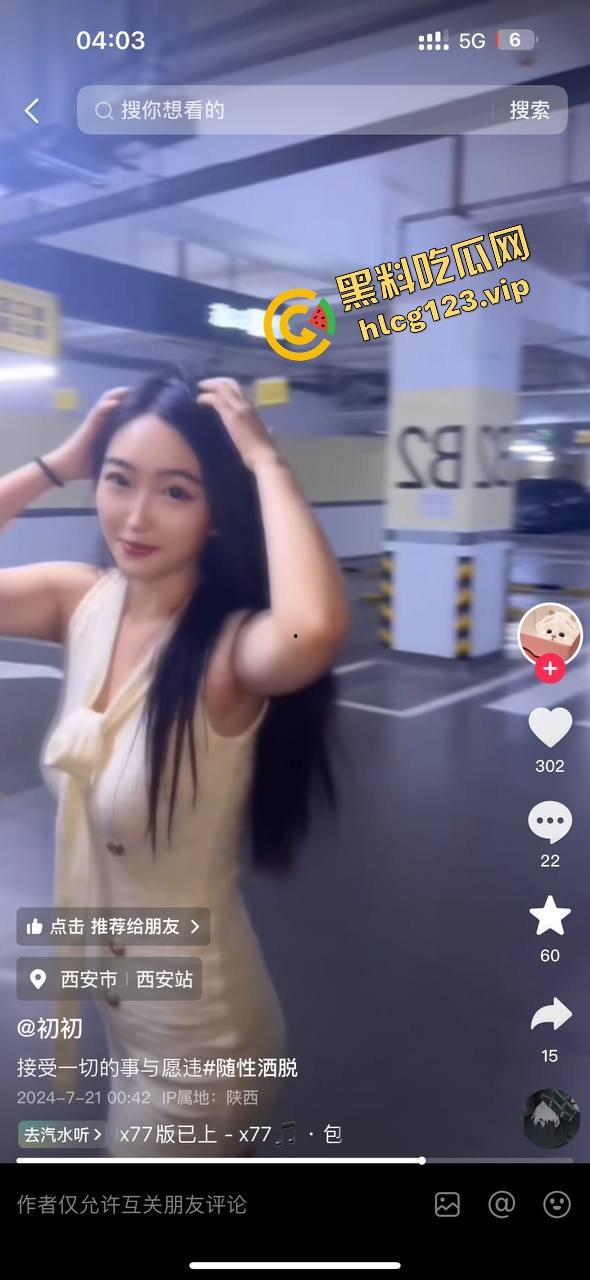 抖音网红学生妹【孙雪姚】裸聊视频曝光!性感身材曲线毕露,白嫩肌肤撩动人心!-11