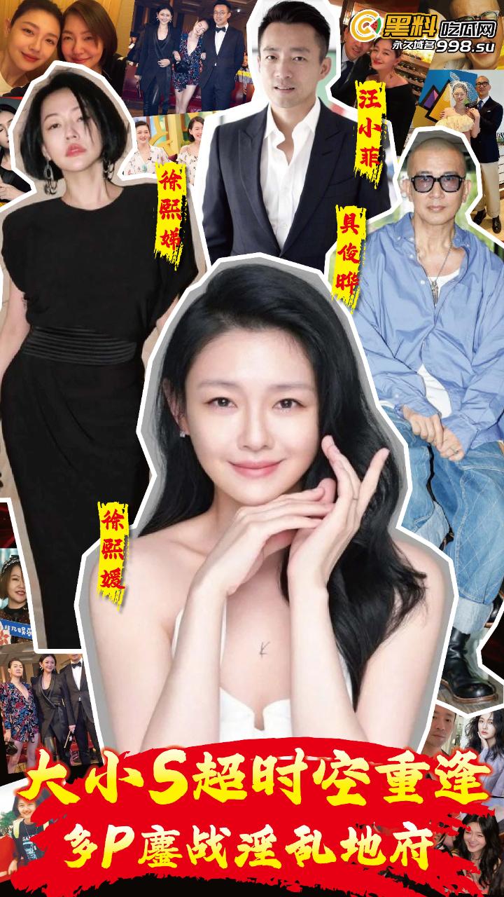 黑料吃瓜网出品-《大小S超时空重逢:多P鏖战淫乱地府》EP00-五一特播短剧!-1