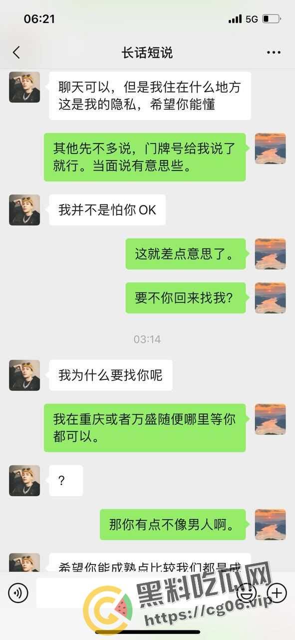 离谱 两个大男人打电环探讨女朋友肚子里孩子是谁的 原来双方都被绿了 不行你俩拜把子吧-2