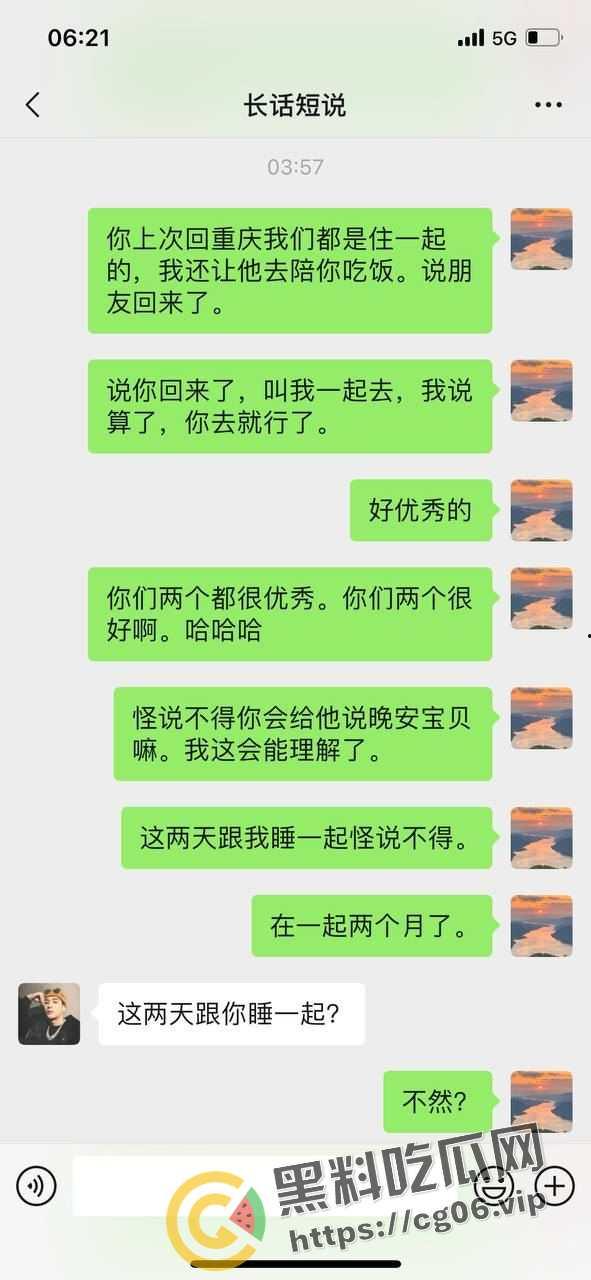 离谱 两个大男人打电环探讨女朋友肚子里孩子是谁的 原来双方都被绿了 不行你俩拜把子吧-7