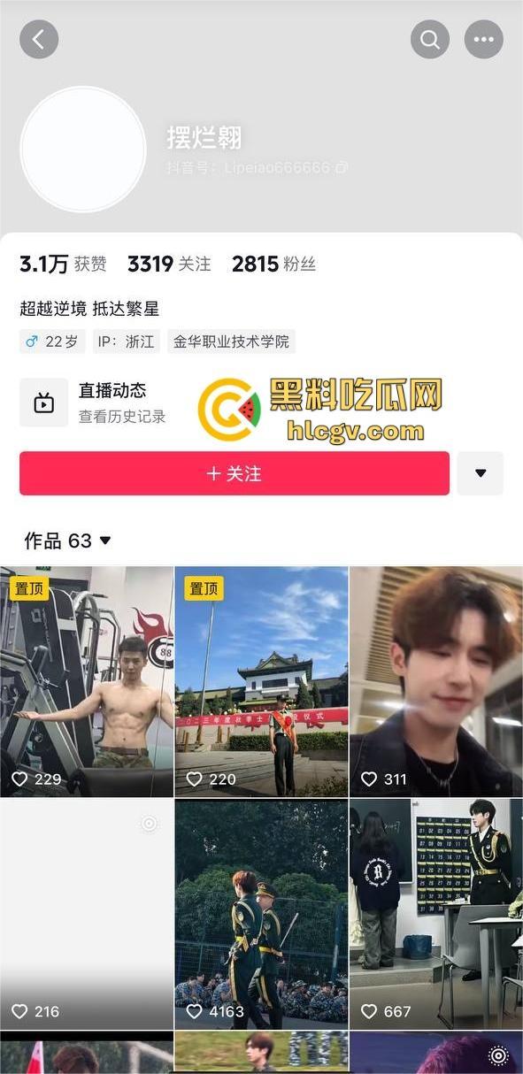 金华『蔡徐坤』搞定美女老师,已婚女教师『刘徐轶琛』偷情男学生,老公曝光实锤视频,婚内出轨大戏全面曝光!-1