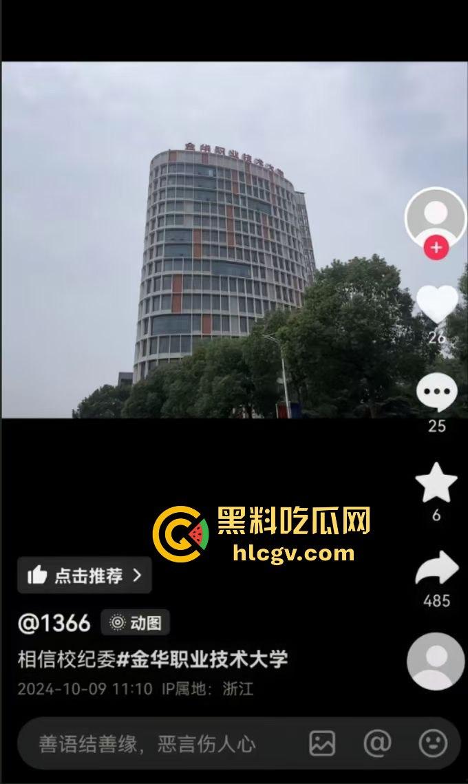 金华『蔡徐坤』搞定美女老师,已婚女教师『刘徐轶琛』偷情男学生,老公曝光实锤视频,婚内出轨大戏全面曝光!-4