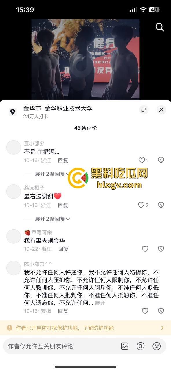 金华『蔡徐坤』搞定美女老师,已婚女教师『刘徐轶琛』偷情男学生,老公曝光实锤视频,婚内出轨大戏全面曝光!-7