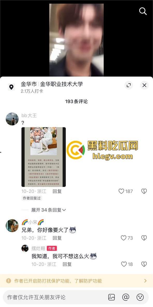 金华『蔡徐坤』搞定美女老师,已婚女教师『刘徐轶琛』偷情男学生,老公曝光实锤视频,婚内出轨大戏全面曝光!-8