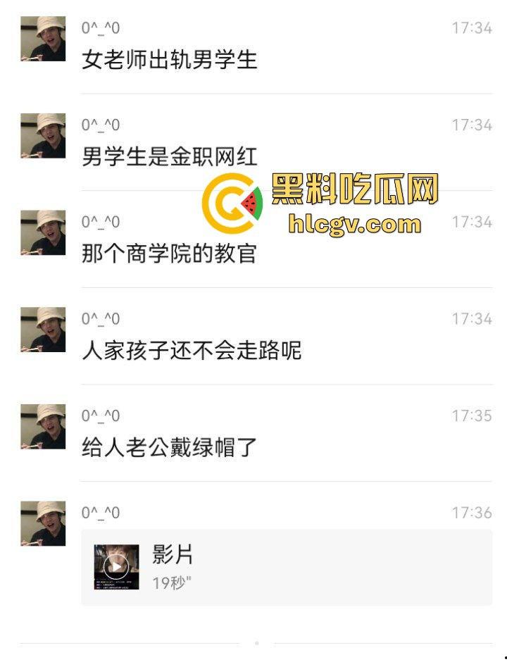 金华『蔡徐坤』搞定美女老师,已婚女教师『刘徐轶琛』偷情男学生,老公曝光实锤视频,婚内出轨大戏全面曝光!-15