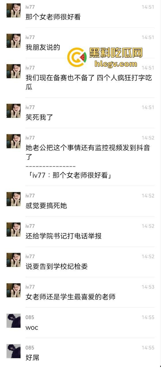 金华『蔡徐坤』搞定美女老师,已婚女教师『刘徐轶琛』偷情男学生,老公曝光实锤视频,婚内出轨大戏全面曝光!-17