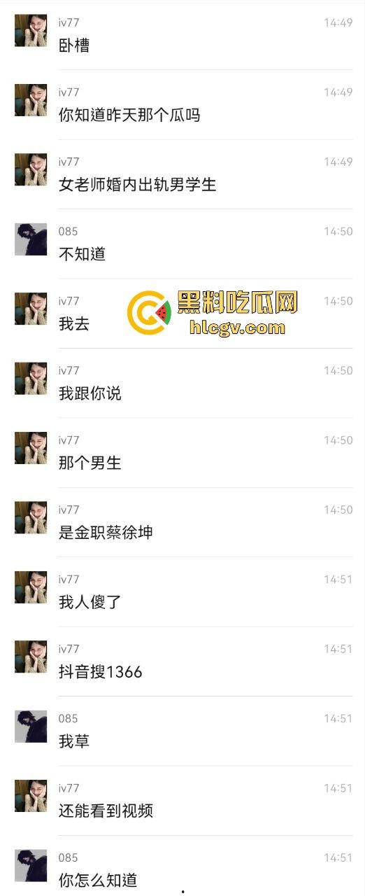 金华『蔡徐坤』搞定美女老师,已婚女教师『刘徐轶琛』偷情男学生,老公曝光实锤视频,婚内出轨大戏全面曝光!-18