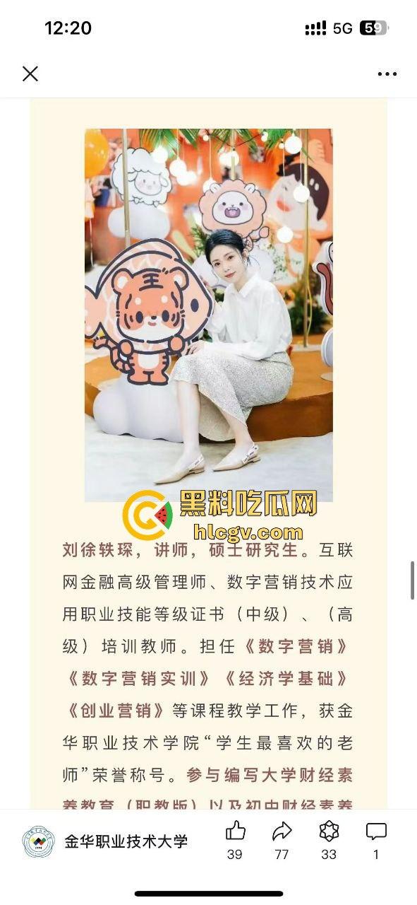 金华『蔡徐坤』搞定美女老师,已婚女教师『刘徐轶琛』偷情男学生,老公曝光实锤视频,婚内出轨大戏全面曝光!-19